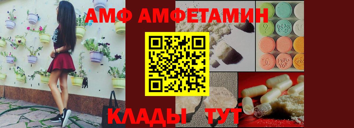 АМФЕТАМИН 98% Златоуст