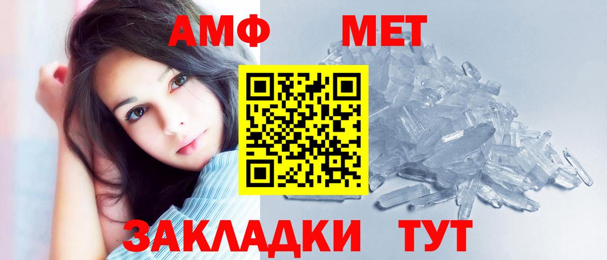 Amphetamine VHQ Златоуст