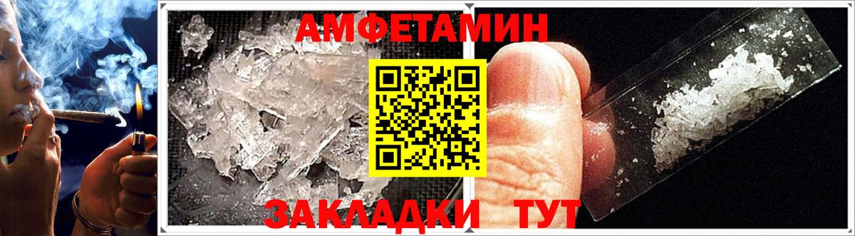 Amphetamine  Златоуст  Амфетамин Розовый 
