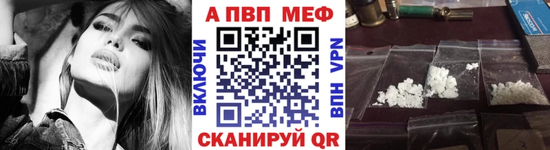 A-PVP VHQ  mega ТОР  Златоуст 