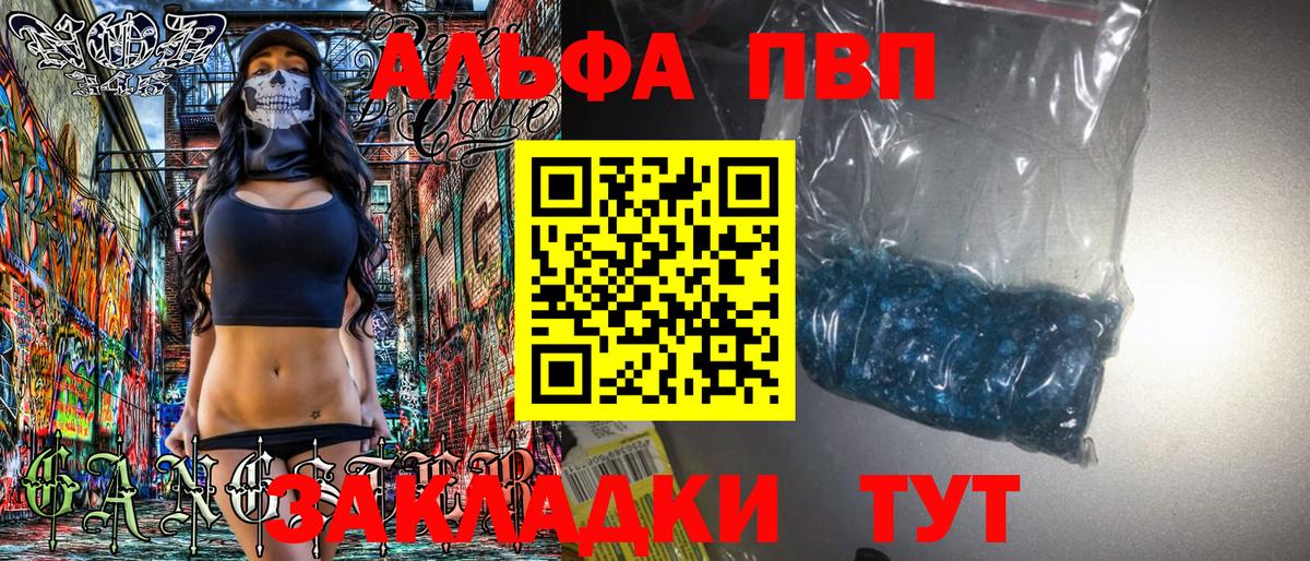 Alpha-PVP крисы CK Златоуст