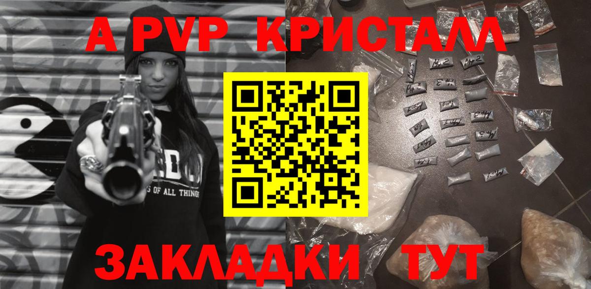 Alpha PVP  Alpha PVP Crystall  Вход с VPN  Златоуст 