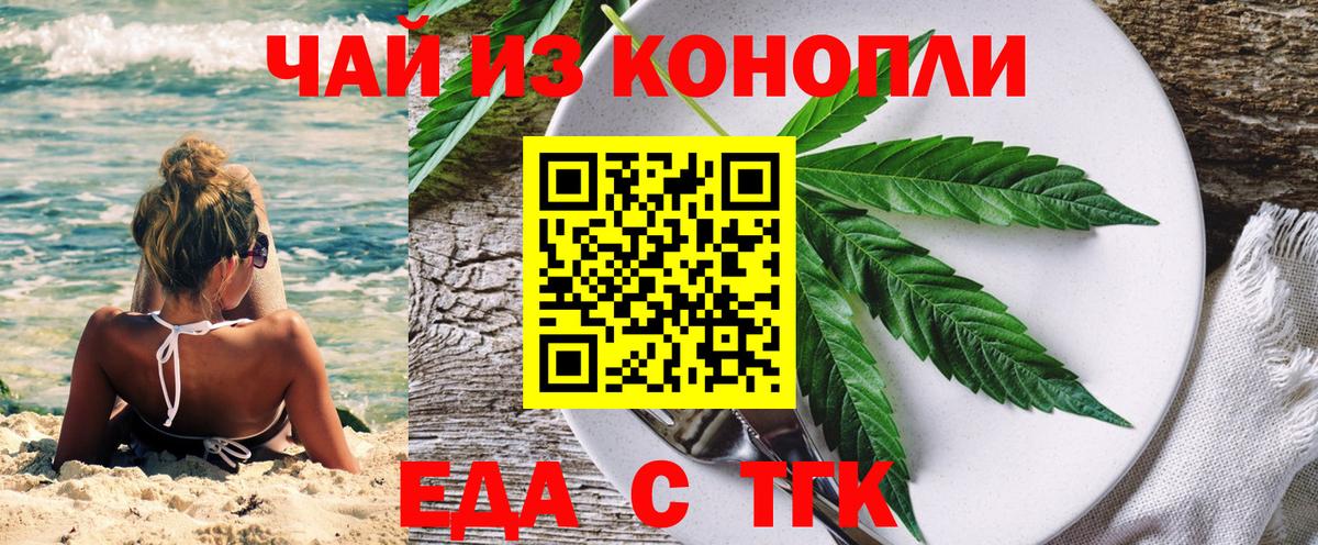 Печенье с ТГК конопля Златоуст