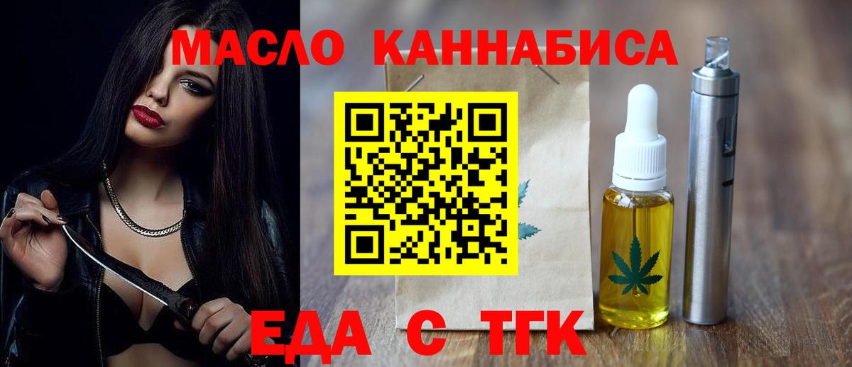 Canna-Cookies марихуана  Вход с VPN  Златоуст 