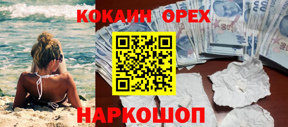КОКАИН Эквадор Златоуст