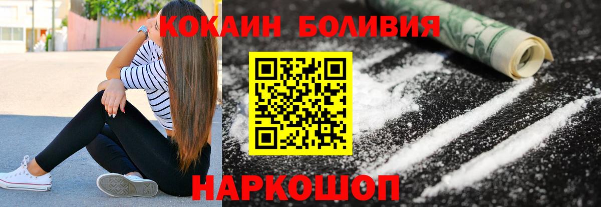 Кокаин 98%  Вход с VPN  Кокаин Columbia  Cocaine  Златоуст 