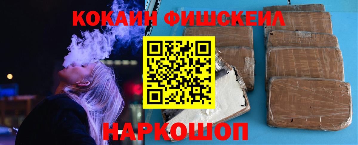 Кокаин  КОКАИН VHQ  Златоуст  Cocaine 97% 