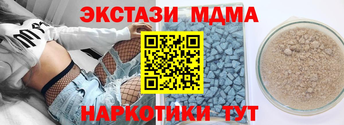 ЭКСТАЗИ VHQ  ЭКСТАЗИ MDMA  Экстази  Златоуст 
