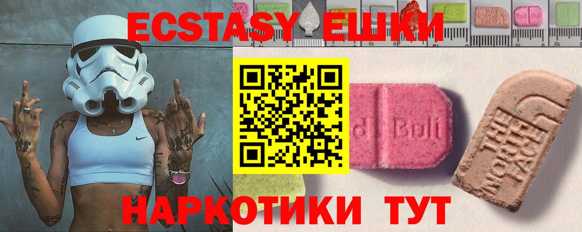 Ecstasy TESLA Златоуст