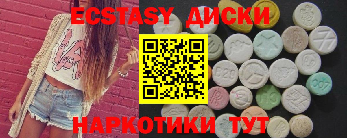 ЭКСТАЗИ VHQ Златоуст