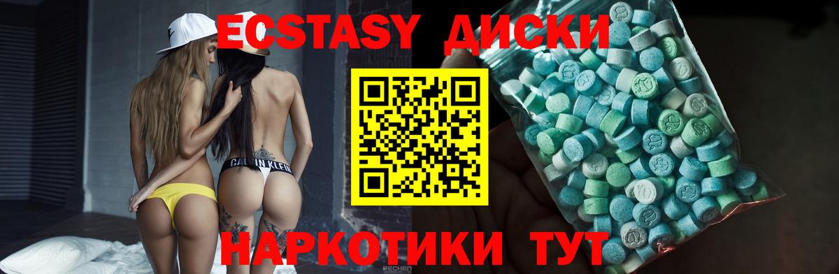 Ecstasy DUBAI  Вход с VPN  Экстази  Экстази диски  Златоуст 