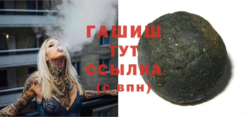 ГАШИШ индика сатива  Златоуст 