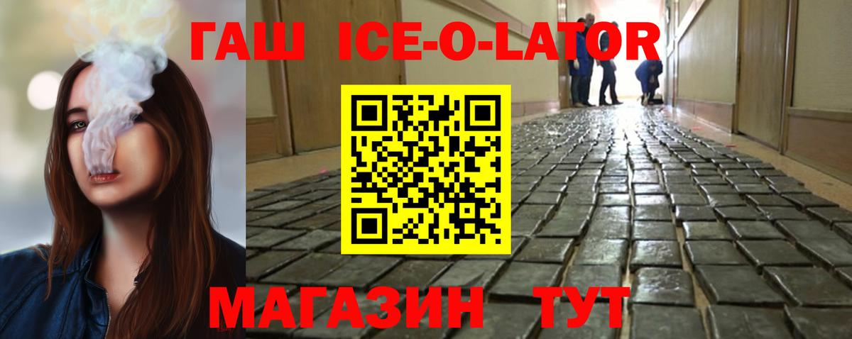 Гашиш хэш  Вход с VPN  Гашиш hashish  Златоуст 