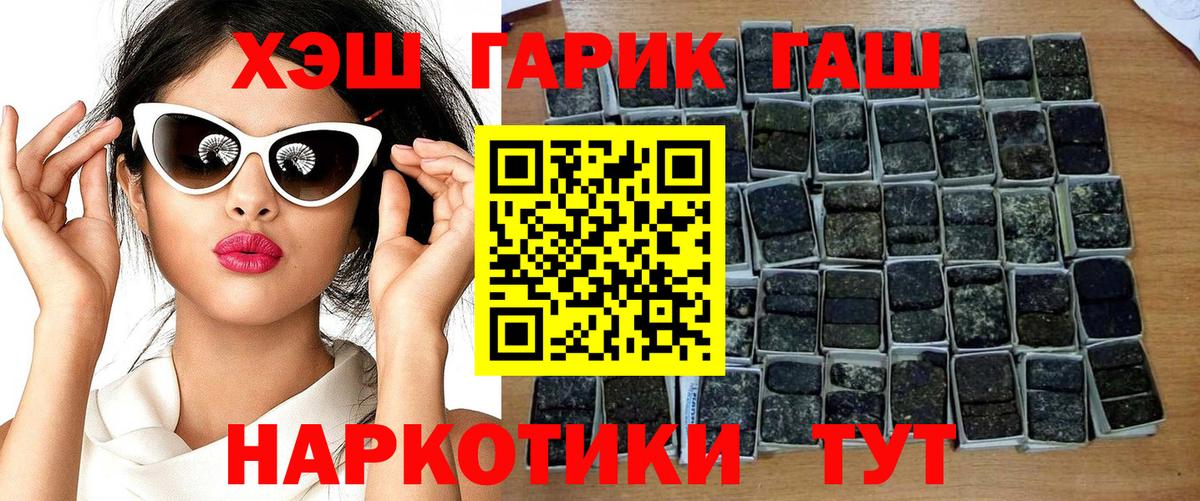 ГАШИШ VHQ Златоуст