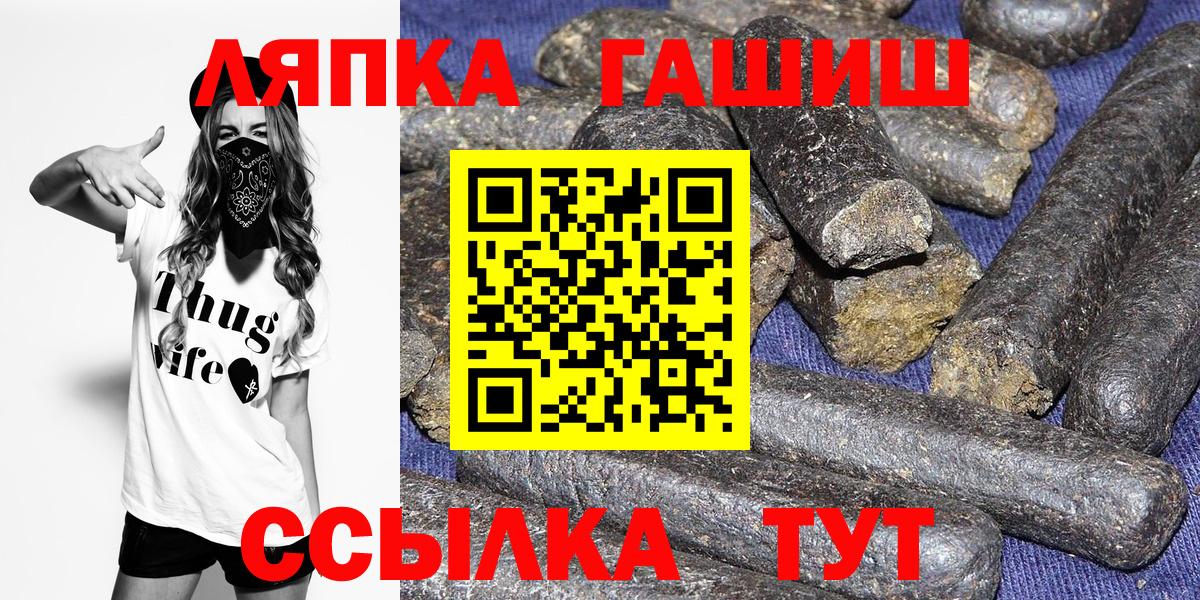 Гашиш гарик  ГАШ  Златоуст  Гашиш Premium 