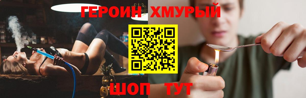 Златоуст  ГЕРОИН герыч  Героин  Вход с VPN 