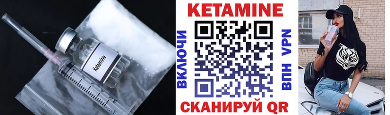 КЕТАМИН VHQ  купить наркоту  Златоуст 