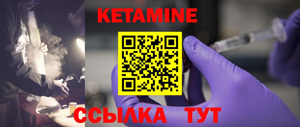 КЕТАМИН VHQ  Кетамин ketamine  Златоуст  ОМГ ОМГ ССЫЛКА  Вход с VPN 