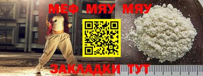 мяу мяу мука Бугуруслан