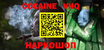 кокаин Бузулук