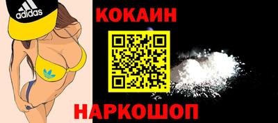 кокаин Бузулук