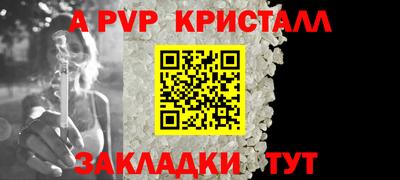 Альфа ПВП Бугуруслан