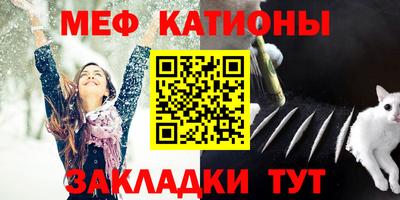 мяу мяу мука Бугуруслан