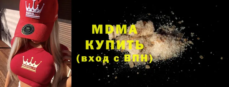 MDMA молли  Златоуст 