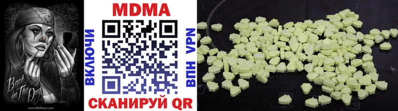 MDMA кристаллы  купить закладку  Златоуст 
