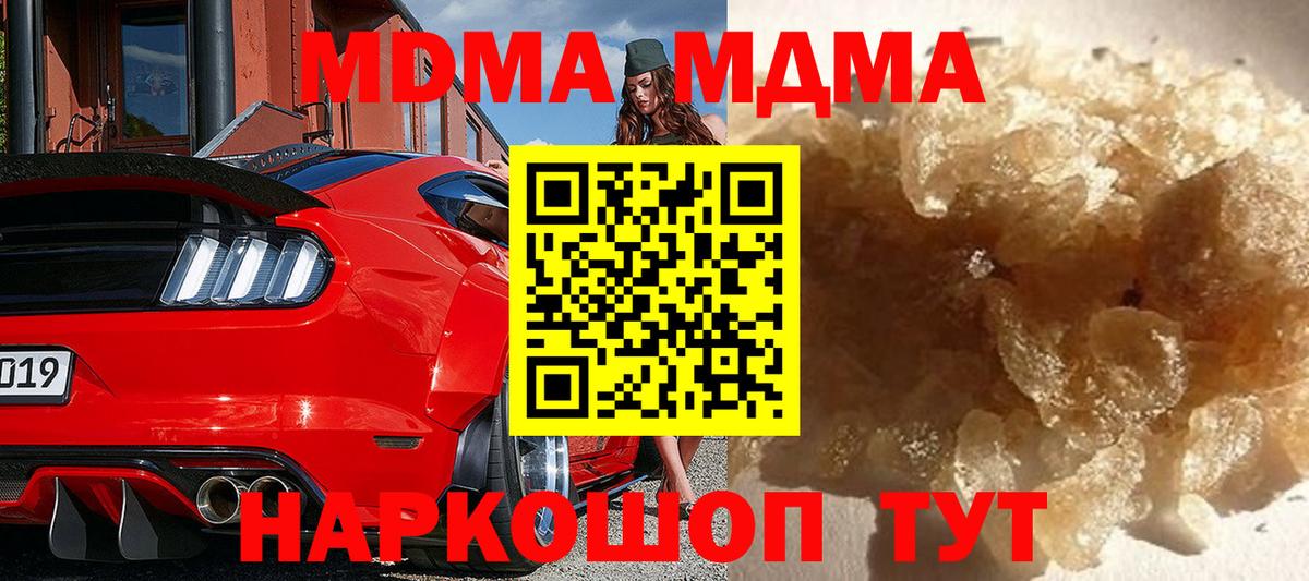 MDMA crystal Златоуст