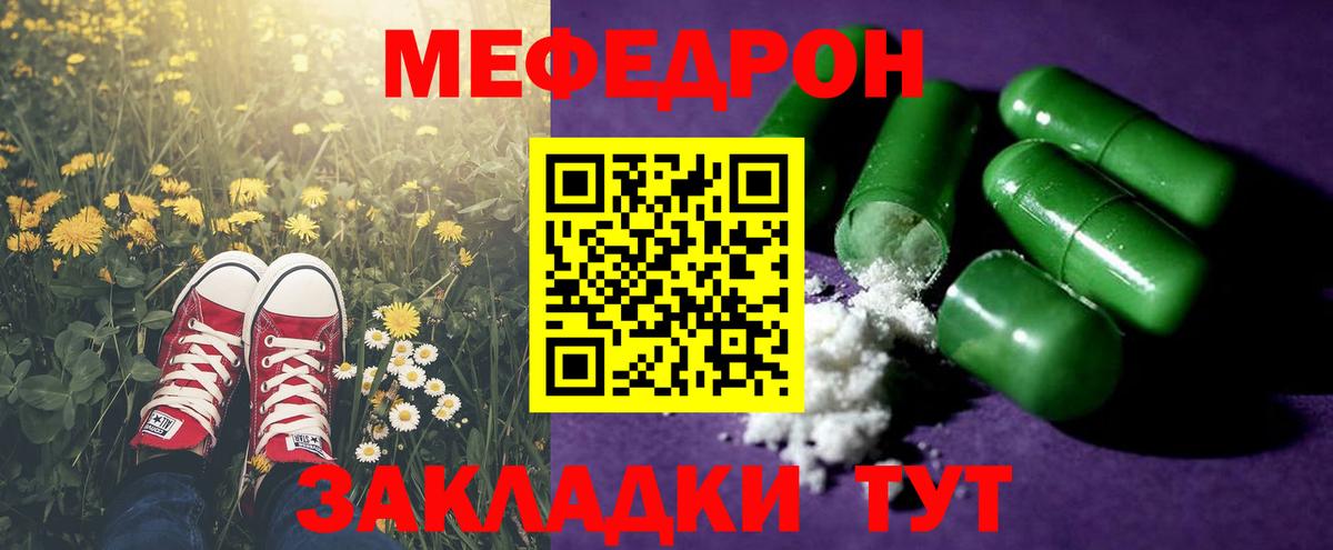 Меф мука  Вход с VPN  Мефедрон  МЕФ  Златоуст  МЯУ-МЯУ кристаллы 
