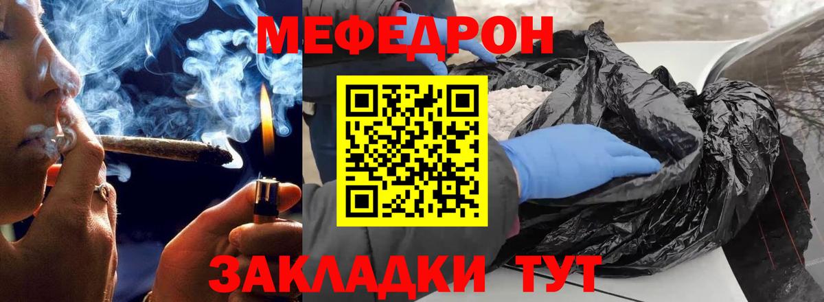 МЕФ 4 MMC  Мефедрон  МЕФ  Златоуст  МЕФ мука 