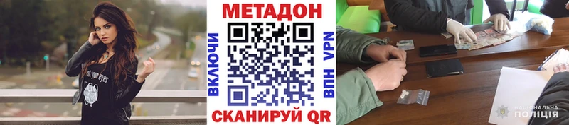 цена   гидра зеркало  МЕТАДОН мёд  Златоуст 