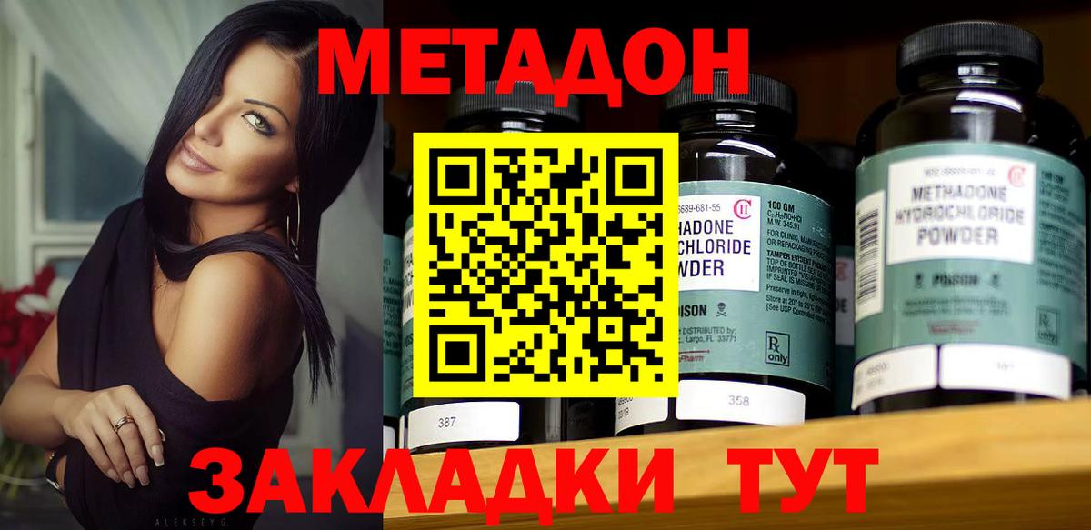 МЕТАДОН белоснежный  Вход с VPN  Златоуст  МЕТАДОН мёд 