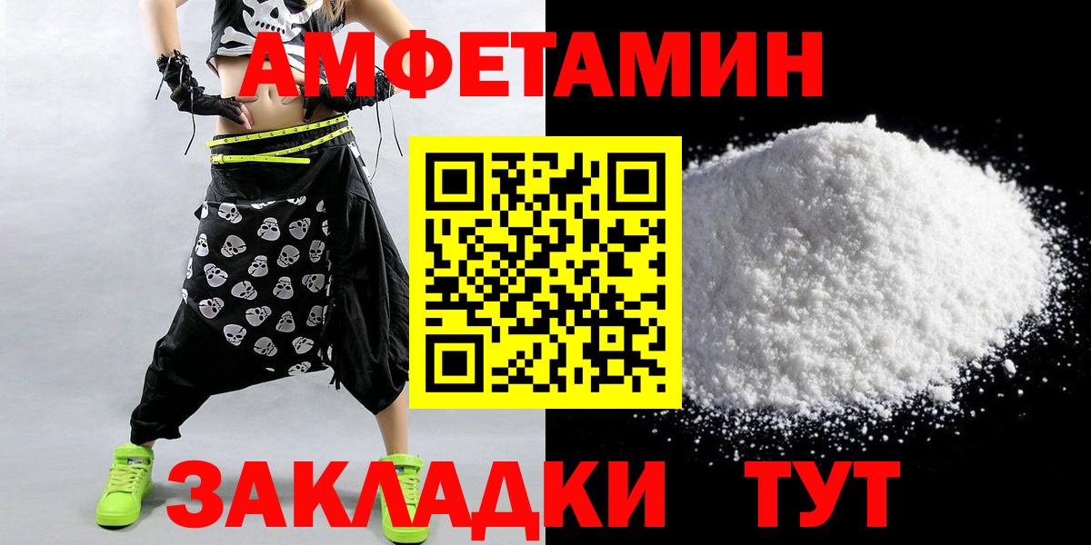 Метамфетамин кристалл Златоуст