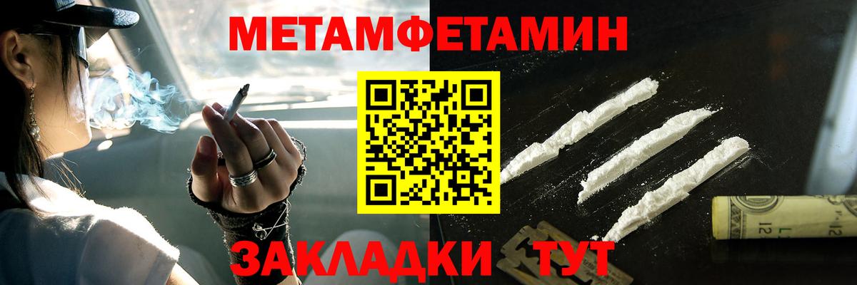 Златоуст  МЕТАМФЕТАМИН кристалл  Вход с VPN  МЕТАМФЕТАМИН кристалл 