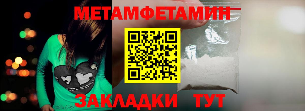 МЕТАМФЕТАМИН Декстрометамфетамин 99.9% Златоуст