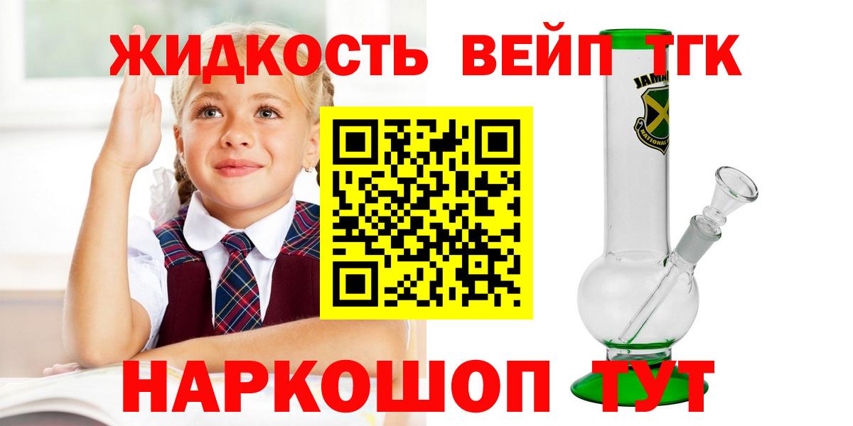 ТГК концентрат Златоуст