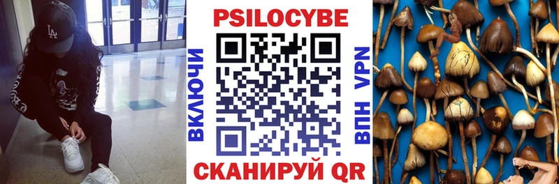 Псилоцибиновые грибы ЛСД  наркота  Златоуст 