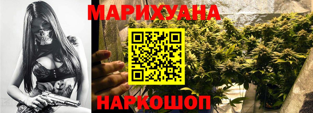 Златоуст  Бошки Шишки ГИДРОПОН  МАРИХУАНА семена  Вход с VPN 